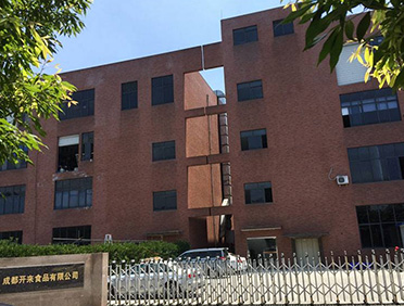 成都開來(lái)食品有限公司