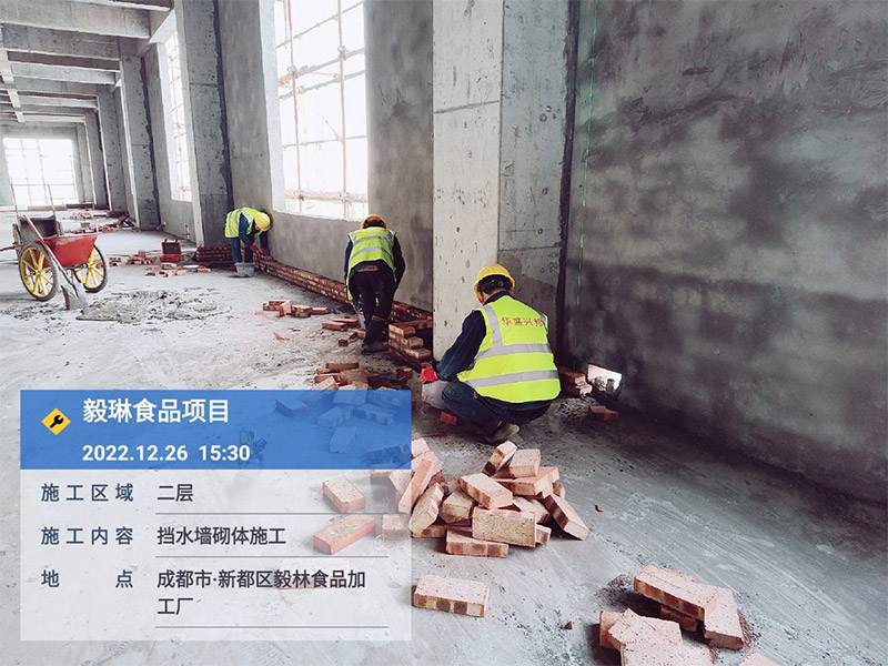 新都區毅琳食品加工坊